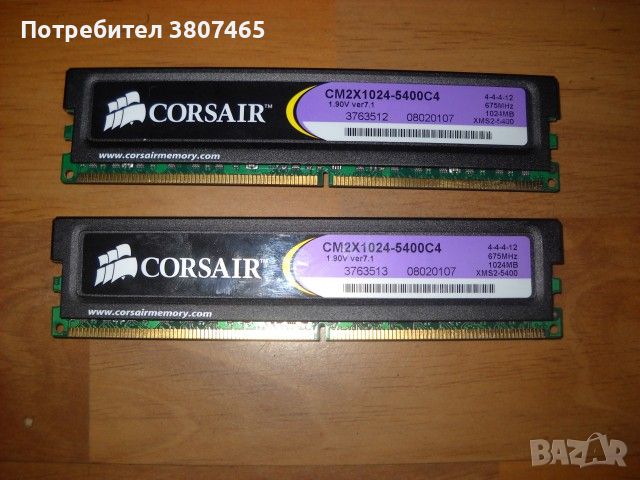 2. Ram DDR2 675 Mz, PC2-5400,1Gb, CORSAIR. Kit 2 Бр, снимка 1 - RAM памет - 45696091
