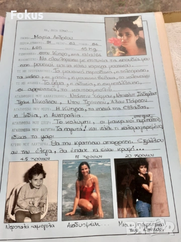 Старо рядко гръцко еротично списание Playboy, снимка 6 - Антикварни и старинни предмети - 53430333