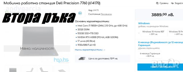 DELL Precision 7760/Core i9-11950H/17.3 4K 120hz IPS 100% DCIP-3/32GB RAM/512GB NVMe/Intel Graphics , снимка 18 - Лаптопи за работа - 46362562