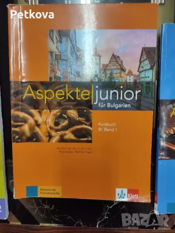 Учебници по немски език , снимка 2 - Учебници, учебни тетрадки - 47295986