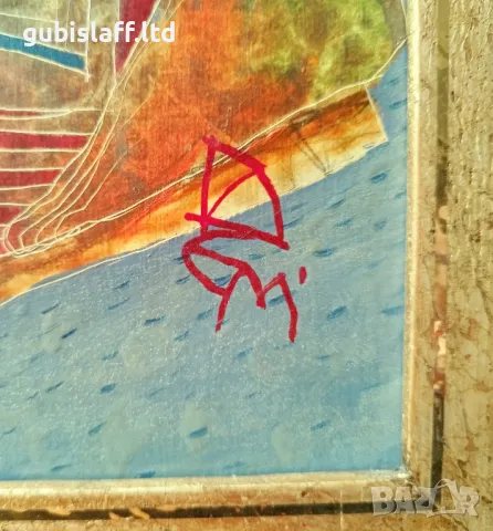 Картина "Къща", худ. Георги Демирев, 1995 г., снимка 3 - Картини - 49484655