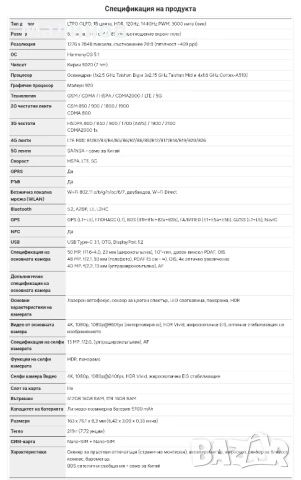 Huawei Pura 80 Pro Plus с меню на български от Get Mobile , снимка 11 - Huawei - 50816127