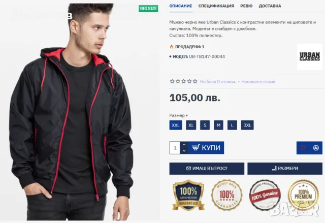 Яке Geographical Norway, бомбър Urban Classics, снимка 14 - Якета - 36550083