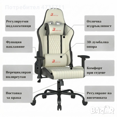 Ергономичен бял геймърски стол с поставка за крака, регулируема височина и 3D подлакътници, снимка 6 - Столове - 54089631