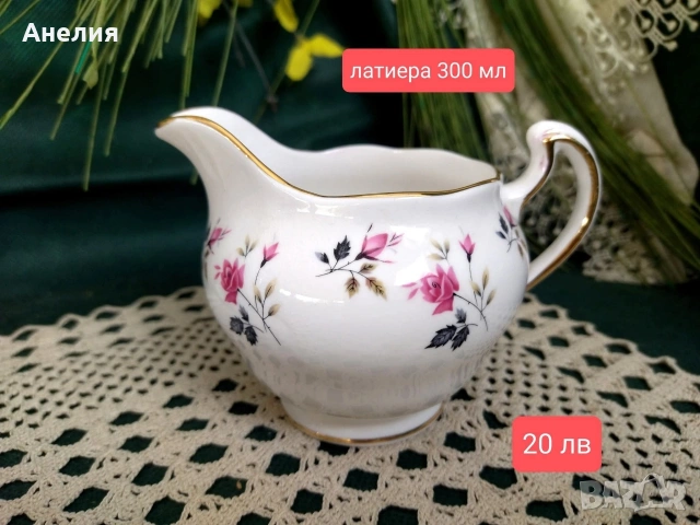 Royal Osborne England сетове с розички, снимка 5 - Чаши - 53089157