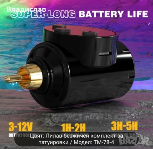 Машинка за татуировки , снимка 4 - Друга електроника - 49563310