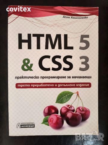 Продавам учебници по програмиране , снимка 6 - Специализирана литература - 45696623