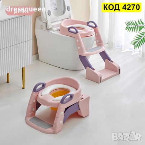 4270 2в1 гърне и седалка за тоалетна чиния със стълбичка за деца