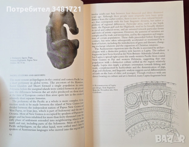 Изкуството на Океания / Oceanic Art, снимка 6 - Енциклопедии, справочници - 54244522
