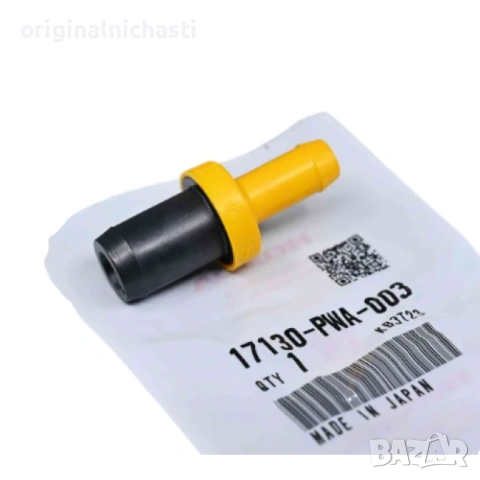 Клапан вентилация картерни газове ПЦВ PCV за ХОНДА СИВИК ДЖАЗ HONDA CIVIC 17130PWA003 17130-PWA-003