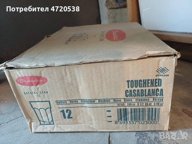 Стъклени чаши, снимка 3 - Чаши - 54235401