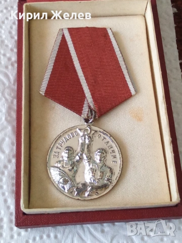 Медал за трудово отличие 54264