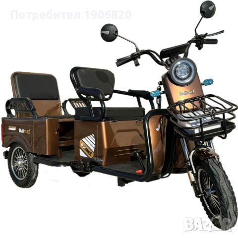 Електрическа Триколка FullMax A10 Cargo - модел2024г., снимка 1 - Мотоциклети и мототехника - 45383381