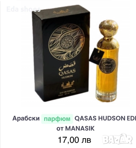 Нови парфюми!Цена 17 лв!, снимка 8 - Дамски парфюми - 52186955