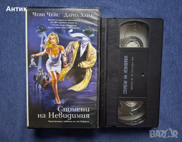 Видеокасета VHS Спомените на Невидимия , снимка 2 - Други жанрове - 53043858
