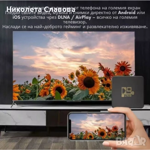 D9Q Mini Smart TV Box Android 4K Ultra HD мултимедиен плейър, снимка 4 - Части и Платки - 51643680