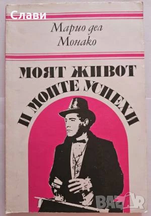 Книги различни жанрове, снимка 9 - Други - 51183440