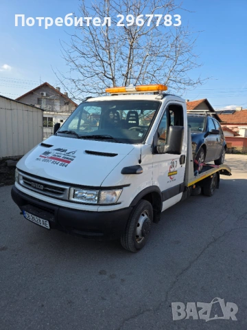 Пътна помощ