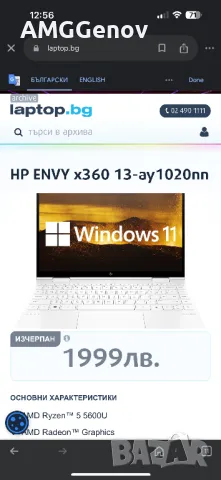 13.3FHD IPS Touch x360/Ryzen 5-5600u/HP Envy X360/8GB DDR4/256GB SSD, снимка 11 - Лаптопи за работа - 47761753