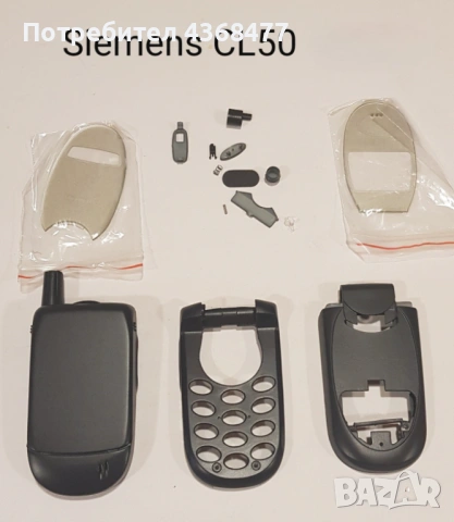 ПАНЕЛИ за SIEMENS CL50,CL55,CF62,CL75,CF75,CFX65,CF110,SL65, снимка 3 - Резервни части за телефони - 50604805