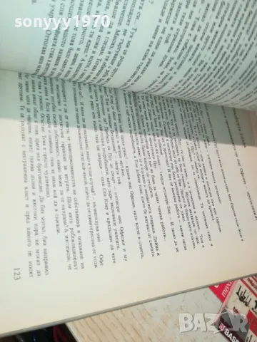ЧИЧО ТОМОВАТА КОЛИБА-33Х24СМ-ГОЛЯМА КНИГА 0605251025, снимка 15 - Художествена литература - 50173832