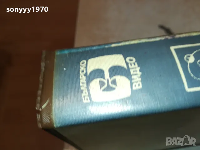 ВИДЕО  КАСЕТА AKAI-ЕЛЕКТРОН БГ-VHS VIDEO ORIGINAL TAPE 1301251259, снимка 9 - Други жанрове - 48662426