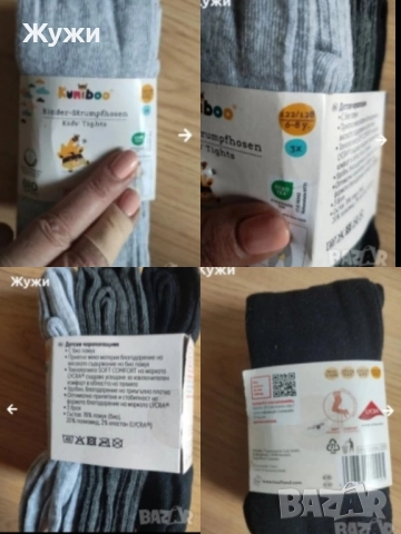 ДРЕХИ,ЧОРАПОГАЩНИЦИ И ОБУВКИ ЗА МОМИЧЕТА, снимка 10 - Чорапи - 49821317