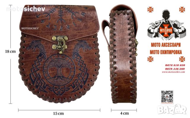 Кожена Средновековна викингска чанта закачаща се за колан, снимка 2 - Аксесоари и консумативи - 45336410