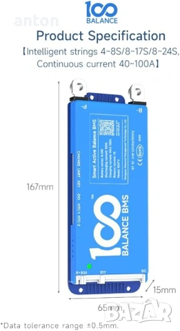 DALY BMS 100A 8s 16s 17s Bluetooth rs485 CAN UART LFP LiFePO4 lithium battery литиев БМС контролер, снимка 2 - Друга електроника - 53634055
