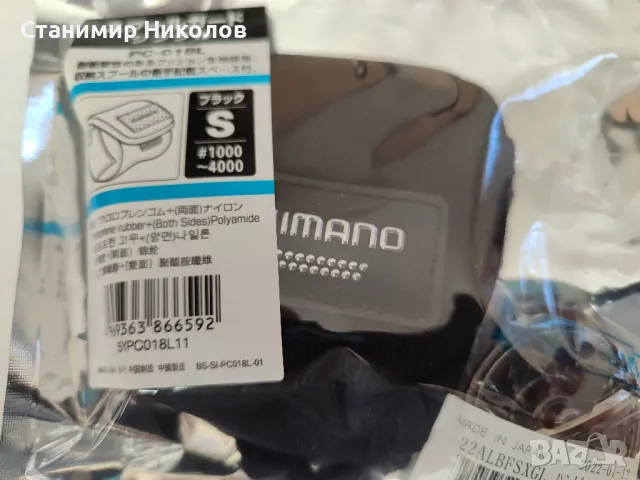 Shimano 23 Vanquish C3000MHG резервна шпула + драг регулатор + калъф, снимка 3 - Такъми - 47796014