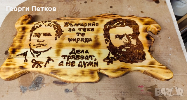 Изработвам диспенсъри, подаръчни дъски, дървени табели., снимка 5 - Декорация за дома - 52594336