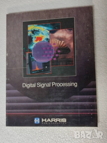 Книга Специализирана литература за ретро компютри