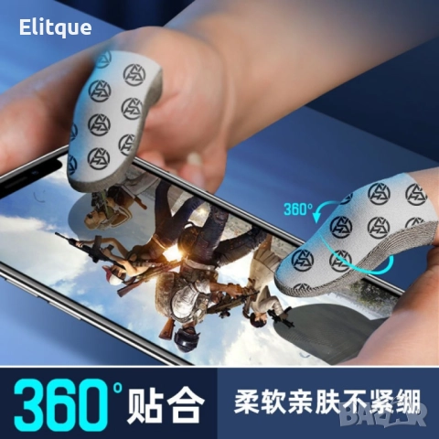 Дишащи ръкавици за пръсти против изпотяване за игра на мобилен телефон, снимка 13 - Други стоки за дома - 52862512