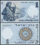 ❤️ ⭐ Израел 1958 1 лира UNC нова ⭐ ❤️, снимка 1