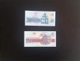 ⭐ България 20 и 50 лева 1991/1992 г. UNC ⭐ + подарък, снимка 2