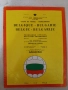 снимка Гунди стара програма футбол Белгия България 1965 година футболисти програмка , снимка 1