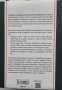 Рей Далио - Принципи за справяне в променящия се световен ред , снимка 2