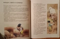 Книги от издателство "Гема", снимка 6