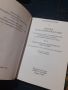 История на западната философия в три тома. Том 1-3 Бъртранд Ръсел, снимка 6