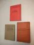Поблеми на геронтологията и гериатрията. Том 3 – Колектив (1967), снимка 1
