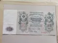 Лот стари банкноти царска Русия, снимка 1