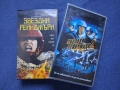 Видеокасети VHS Звездни Рейнджъри 1 - 2 Част, снимка 1