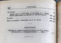 В. И. Ленин съчинения том 14, изд.1951 год, снимка 11