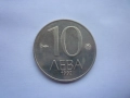 монета 10 лева 1992 година, снимка 2