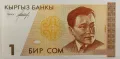 Киргизстан 1 Сом ND (1994) UNC #3953, снимка 1