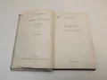Съчинения на Елинъ Пелинъ. Том 3 - Елин Пелин (1938), снимка 1