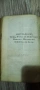 Рядкък Нов Завет на старогръцки език-1711г, снимка 12