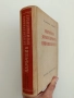 Наръчник за консервната промишленост 1956г, снимка 15