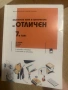 Помагала за 6,7 клас, снимка 2