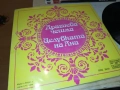 ДРАГИЕВА ЧЕШМА//ЦЕЛУВКАТА НА АНА-МАЛКА ПЛОЧА 2410251928, снимка 14